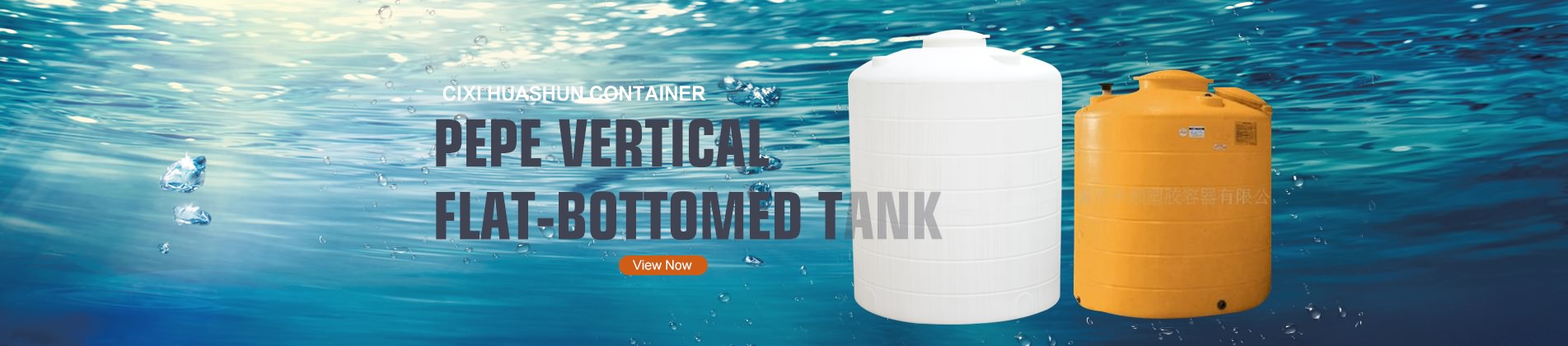 PE Vertical Flat-bottomed Tank