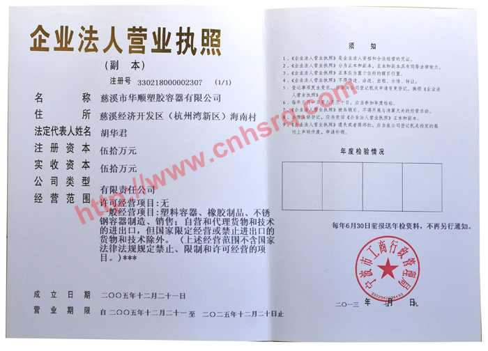 business license